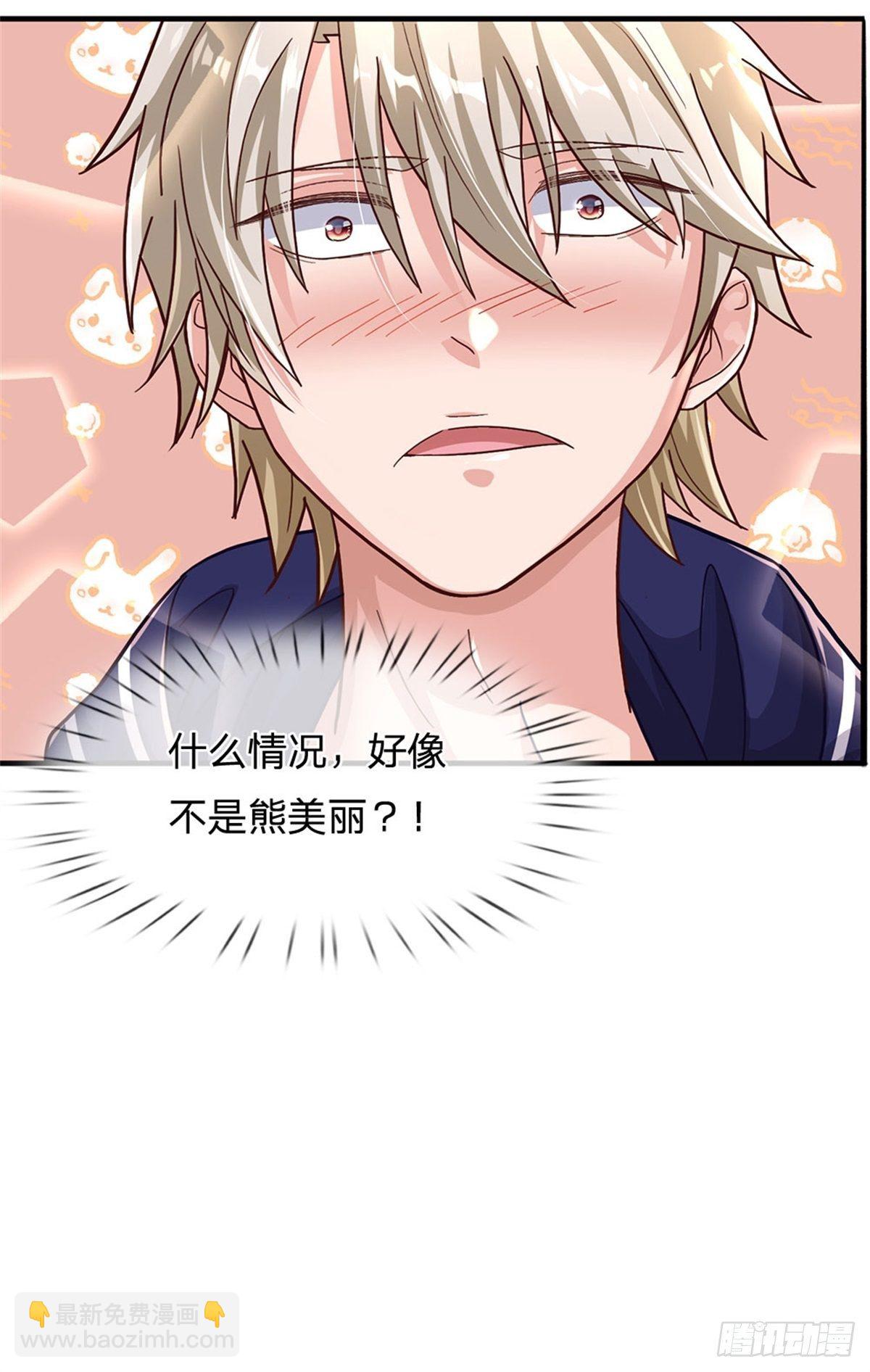 第14话 误打误撞24