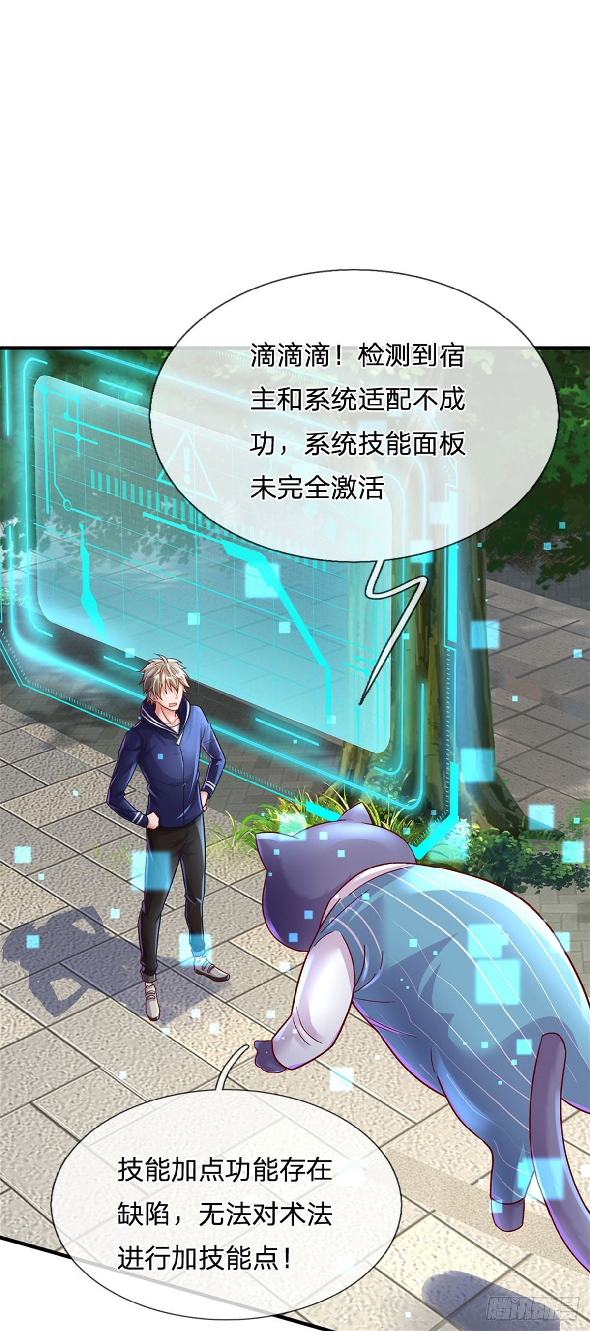 第11话 只能加力量19