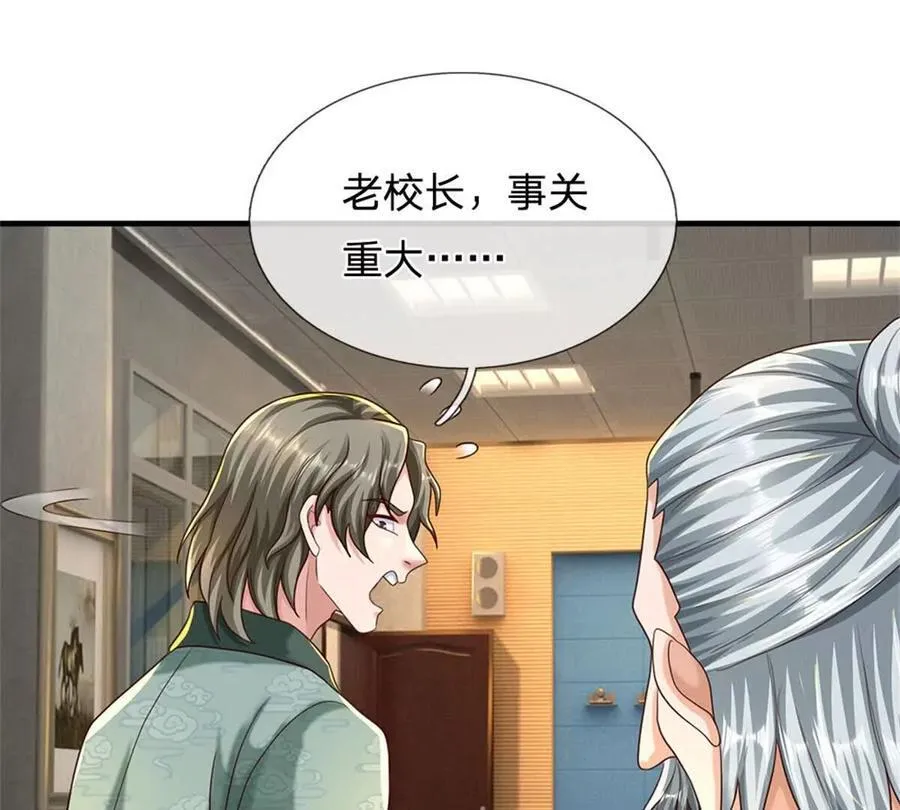 第84话 我决定留下来34