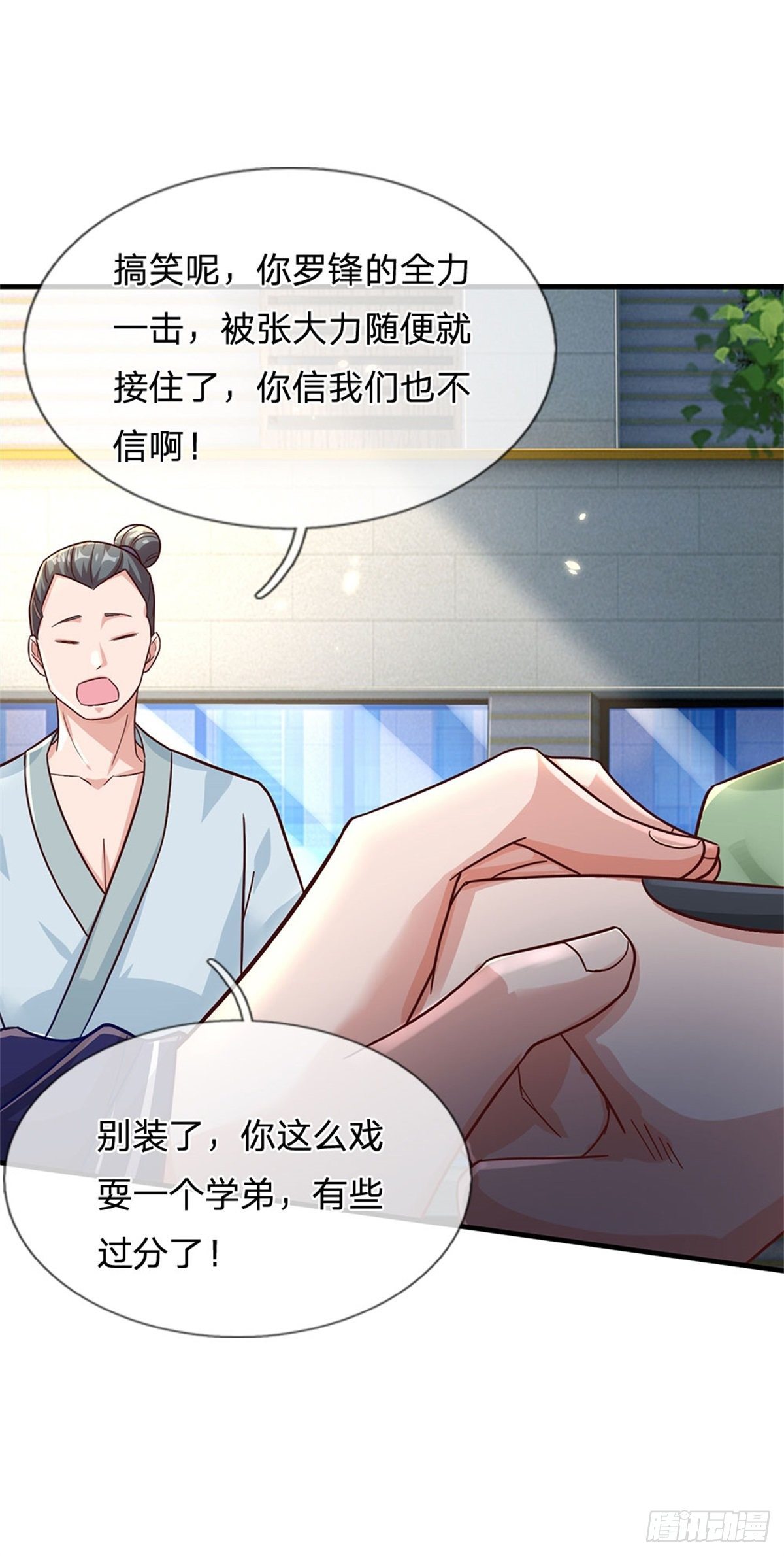 第21话 喵的，骗子啊17
