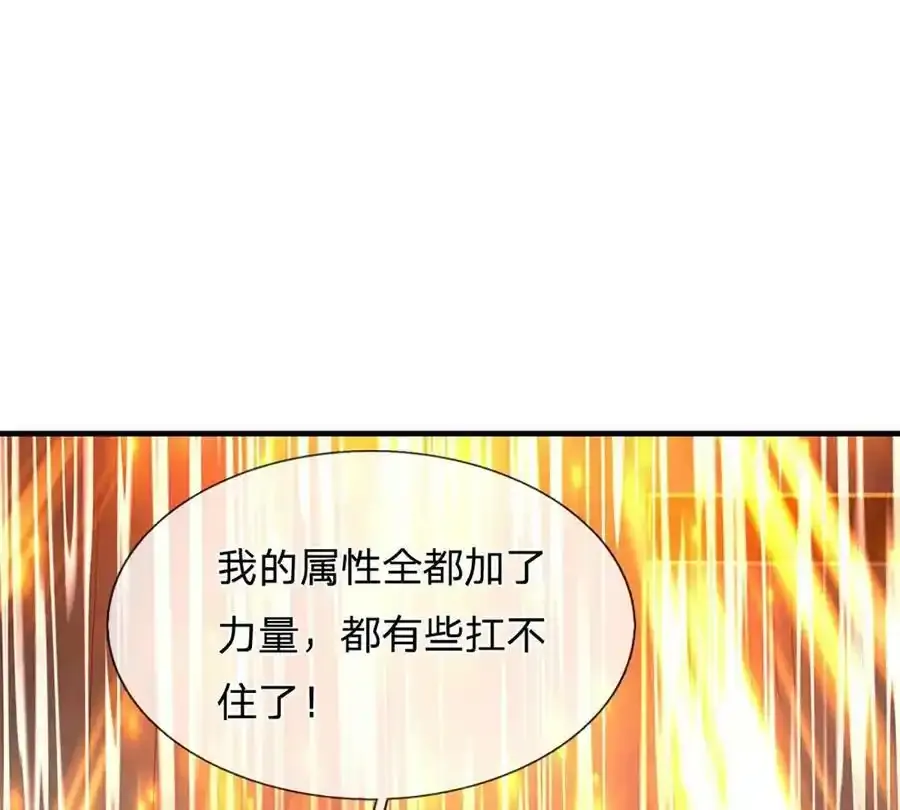 第75话 力气管够！67
