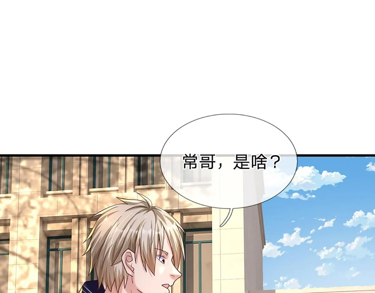 第78话 人怕出名猪怕壮104