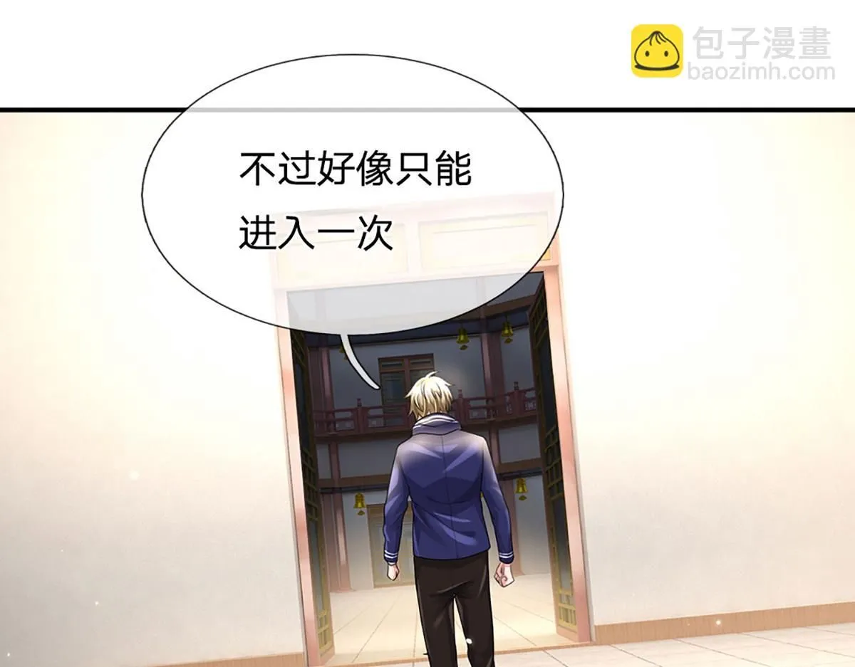 第78话 人怕出名猪怕壮13