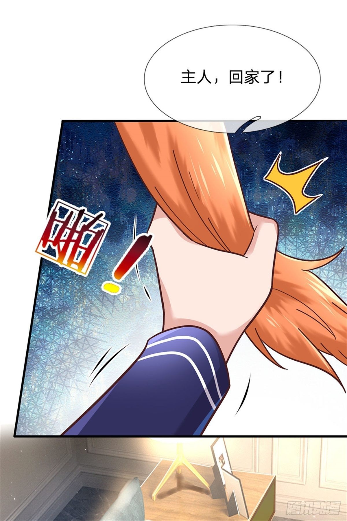 第37话 兽仆34