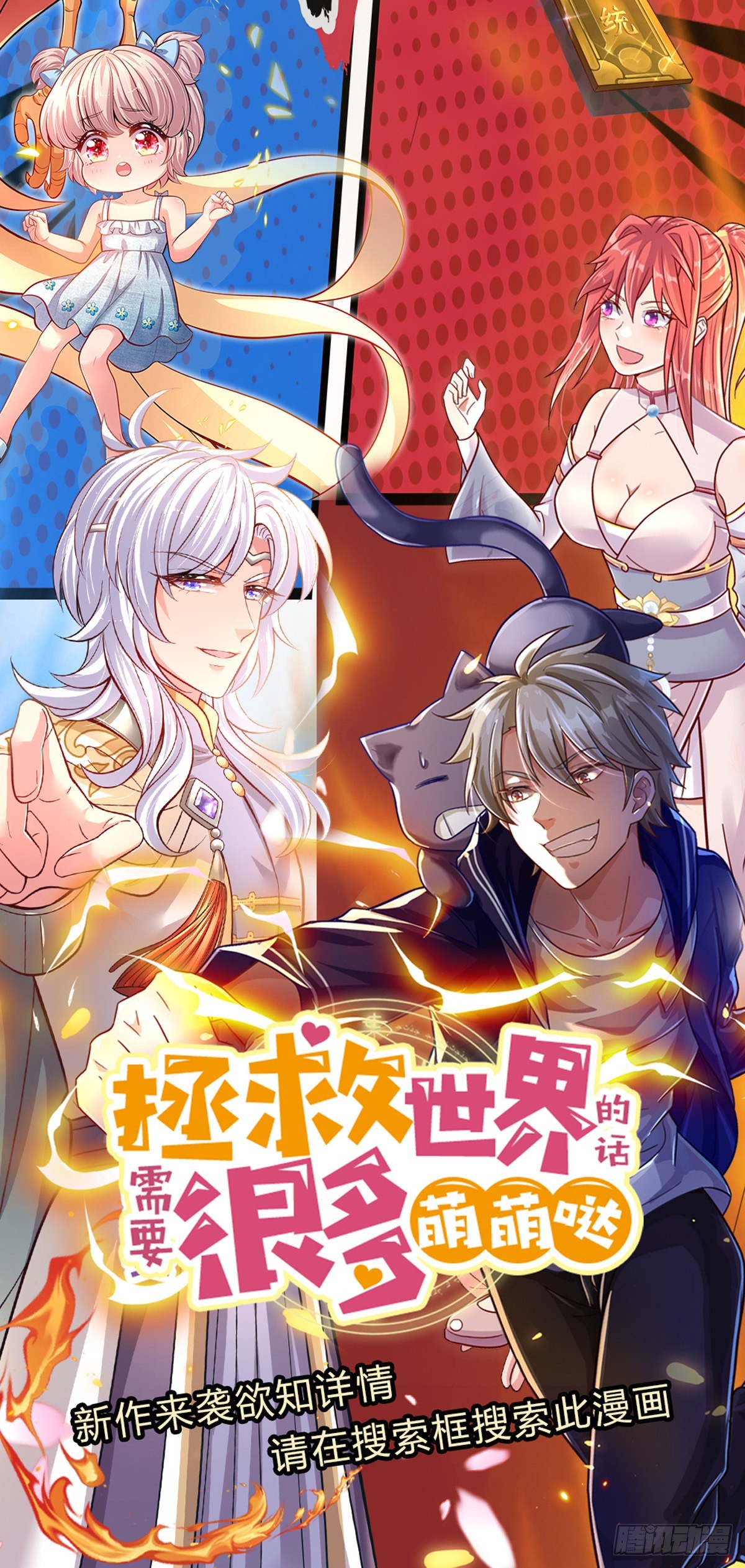 第68话 暗潮汹涌29