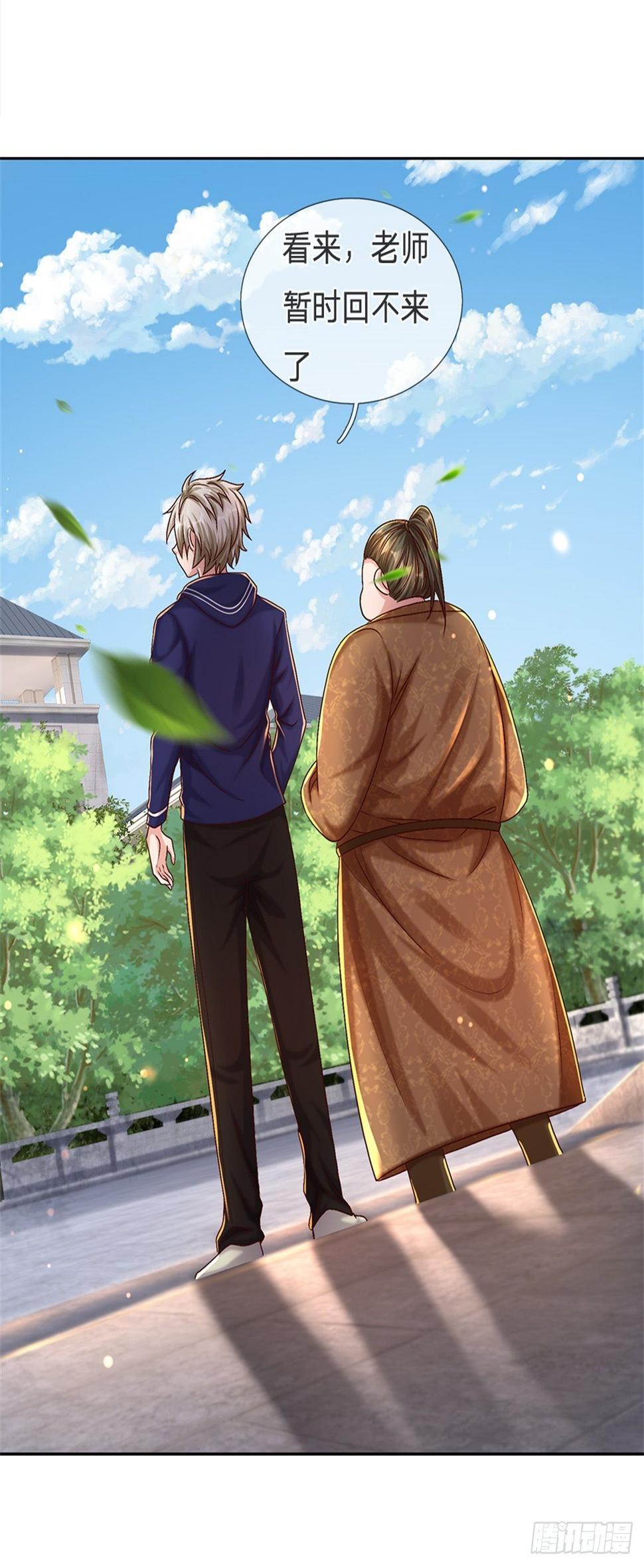 第69话 打脸技能拉满2