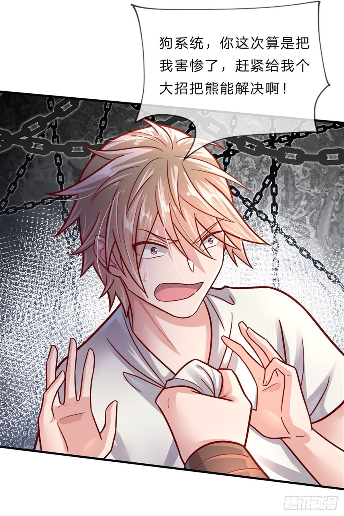 第5话 哥，我们是真爱19