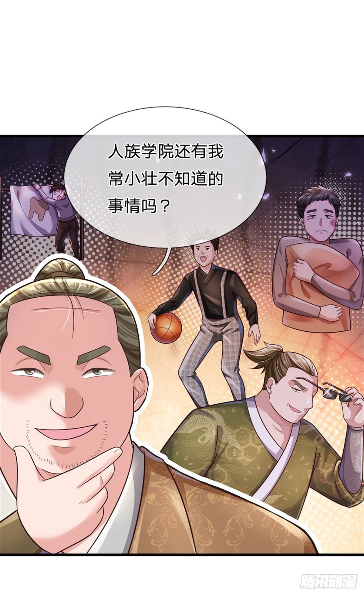 第59话 深海捕鱼大会24