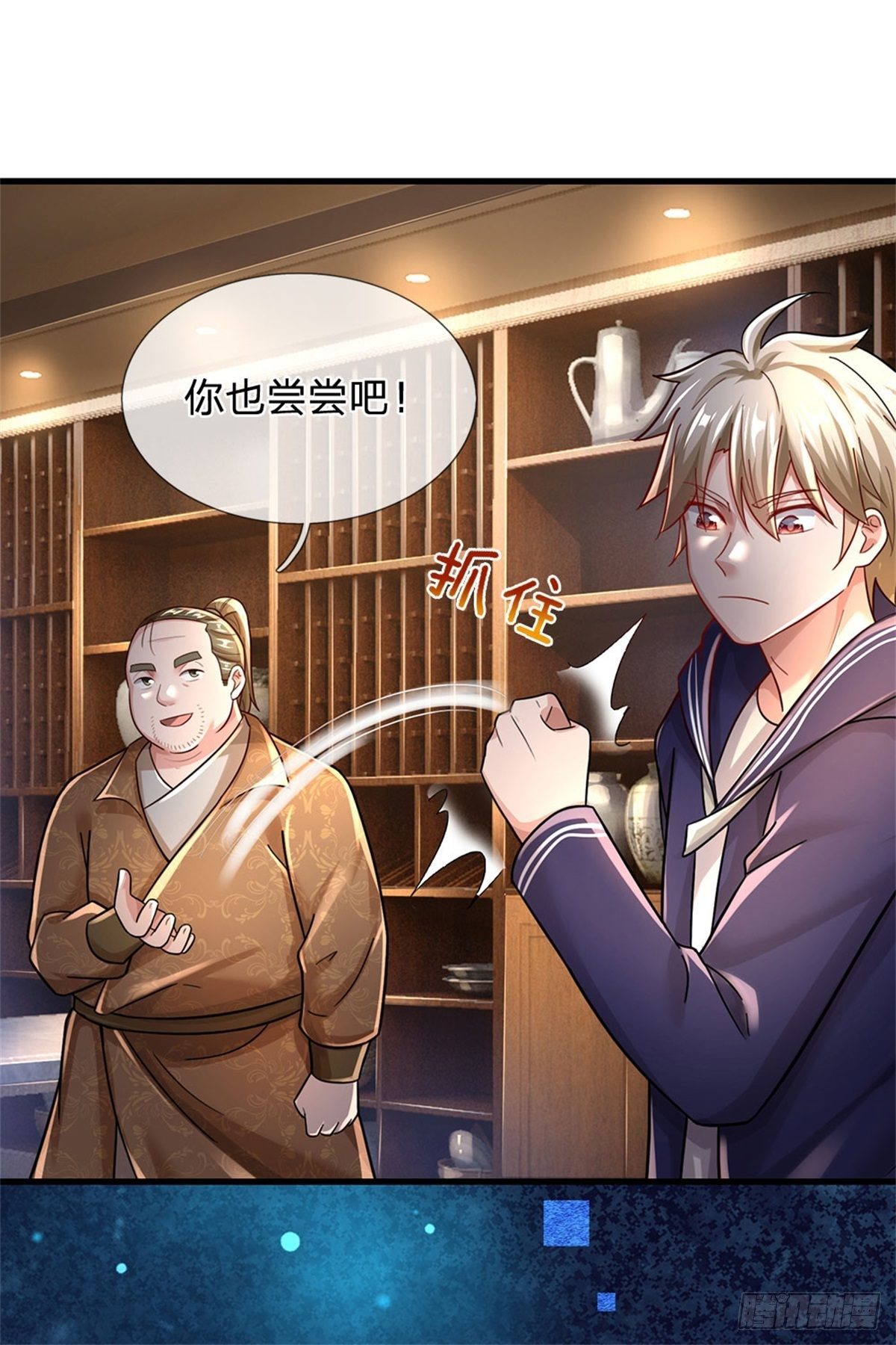 第54话 又现妖兽精血1