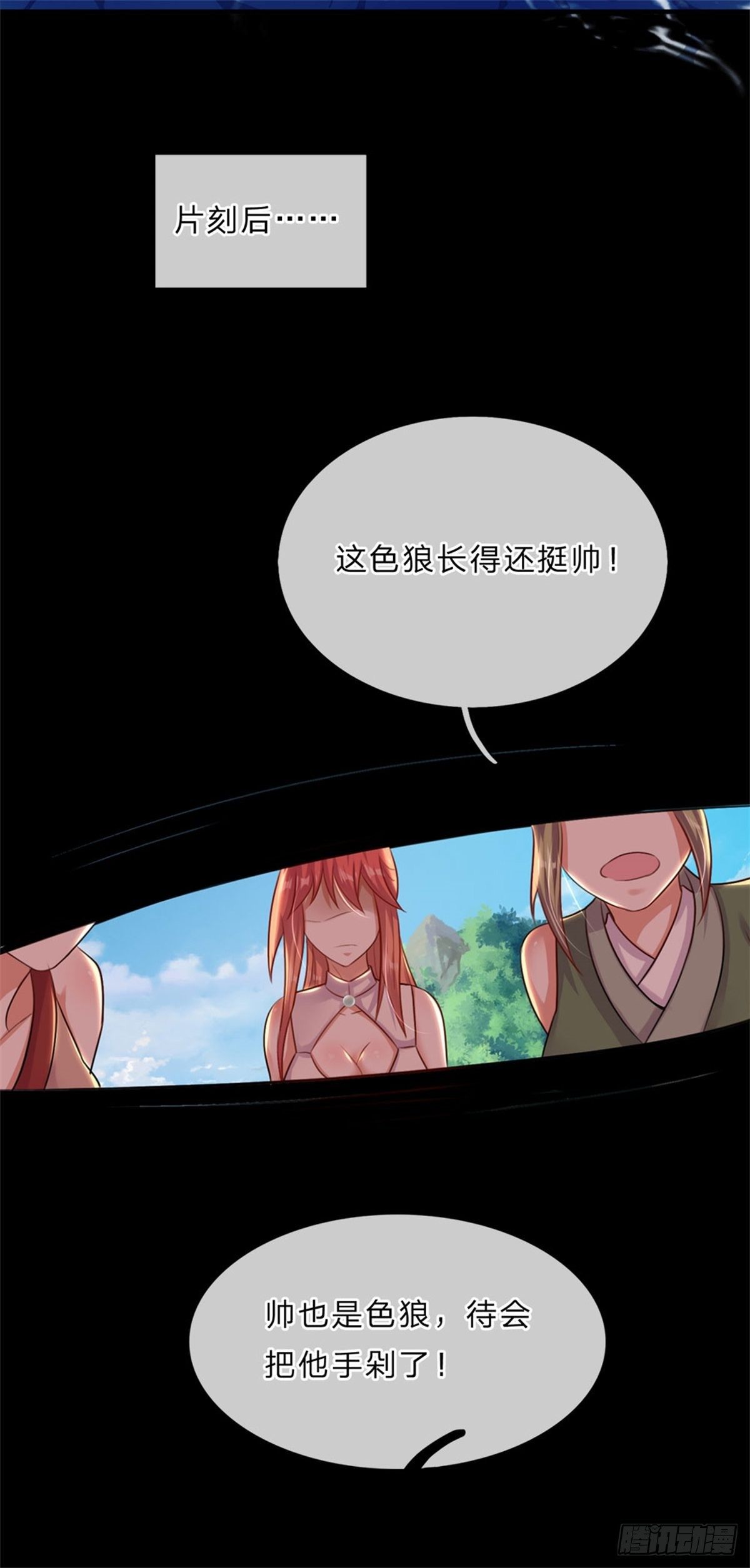 第3话 系统要换主人11
