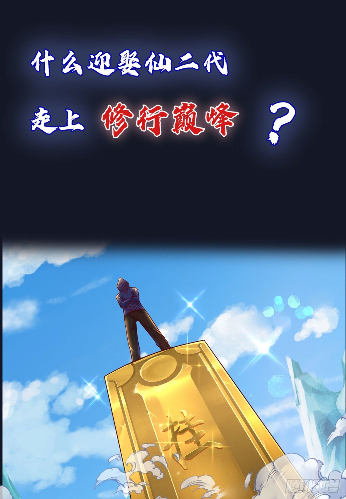 预告11