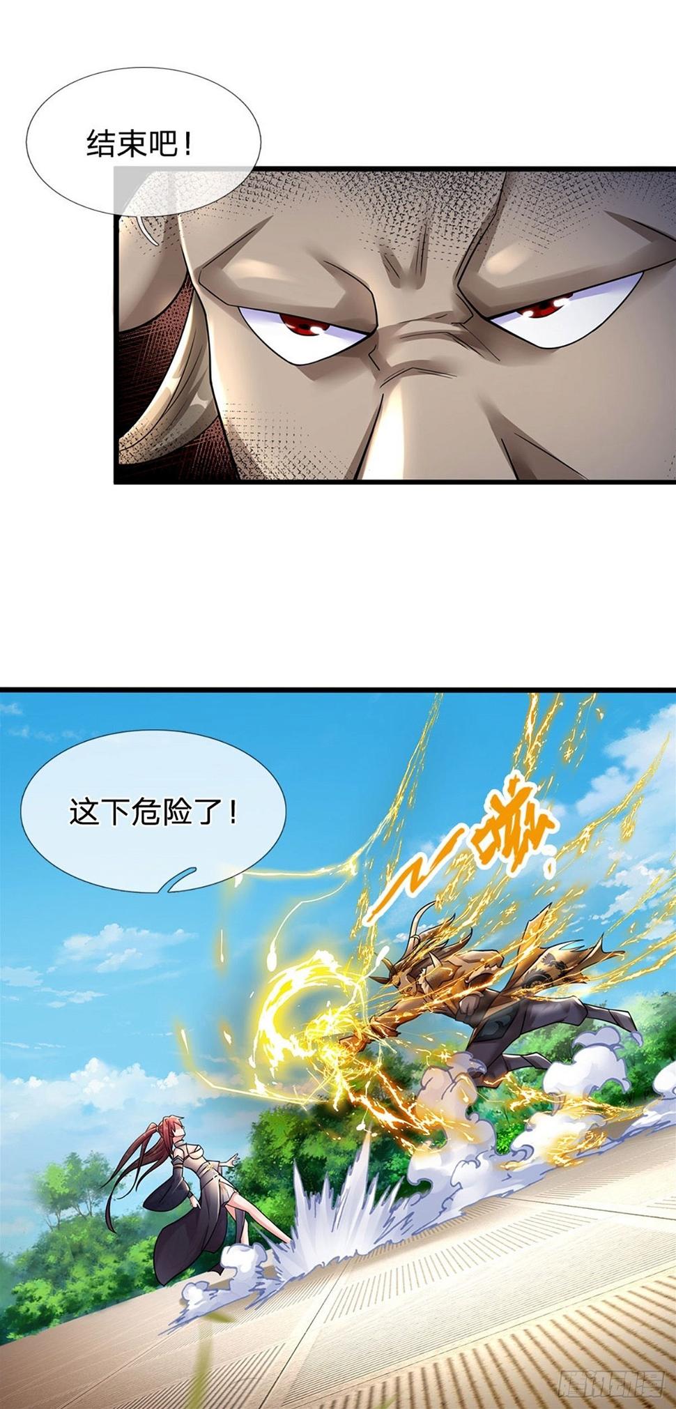 第66话 不做渣男24
