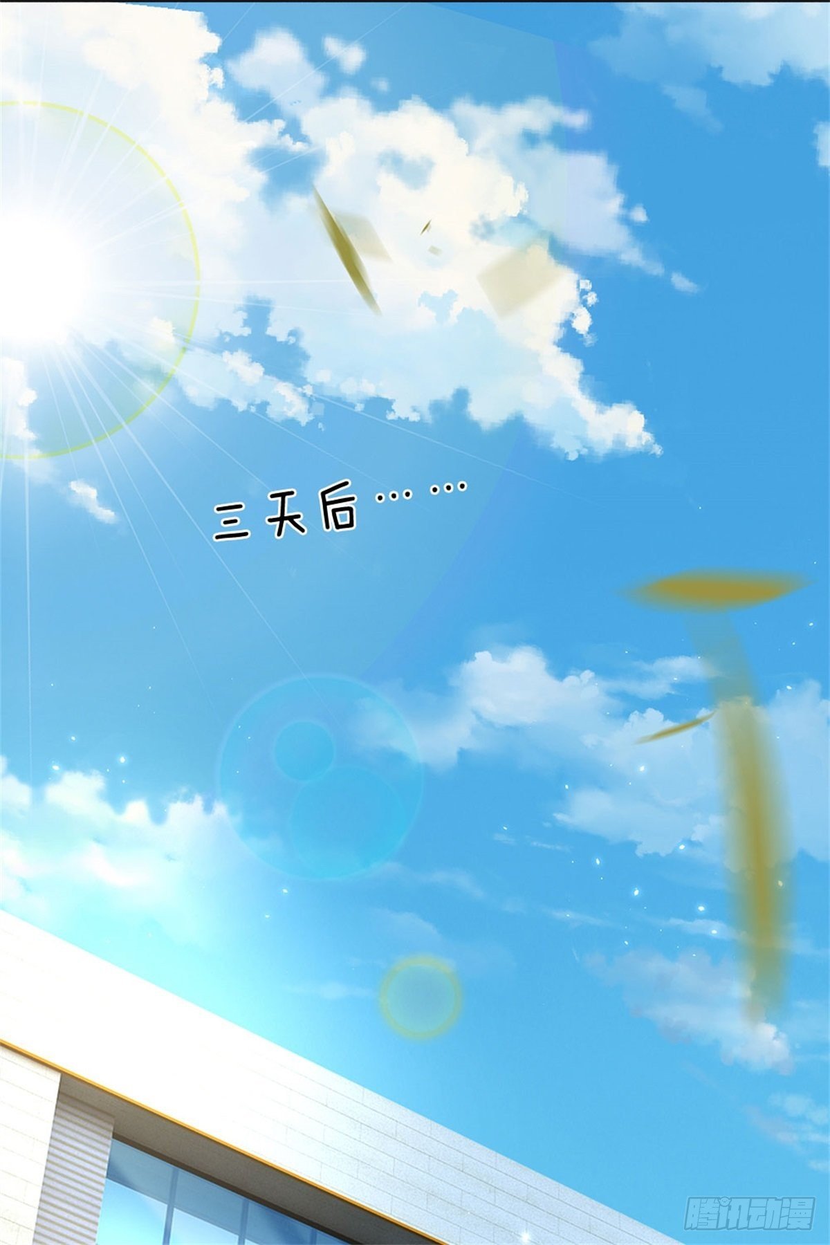 第19话 搭讪狂魔21