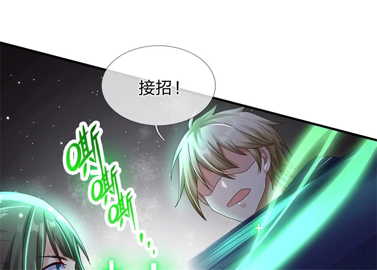 第81话 可以帮你治病43