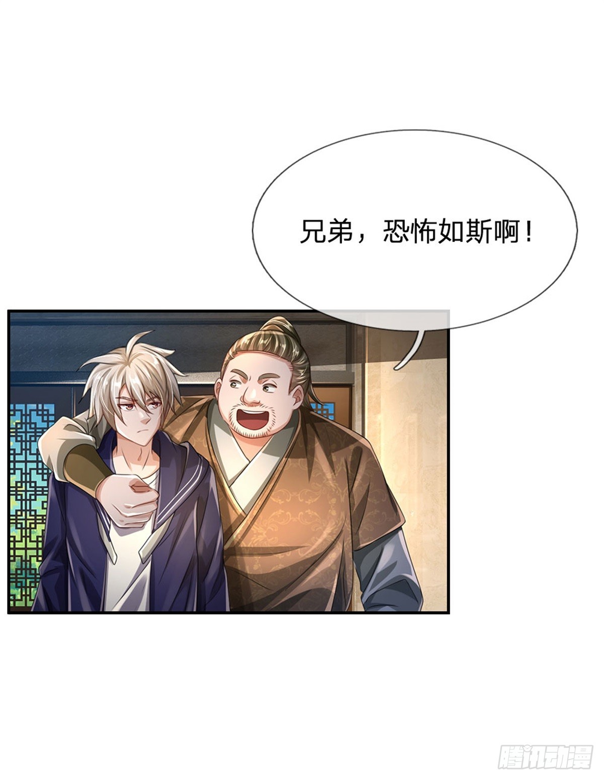 第70话 叫声哥来听听3