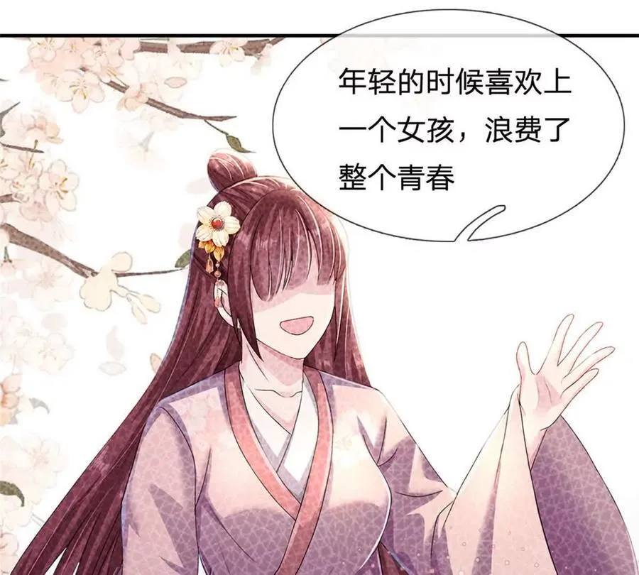 第83话 至今相思犹在17