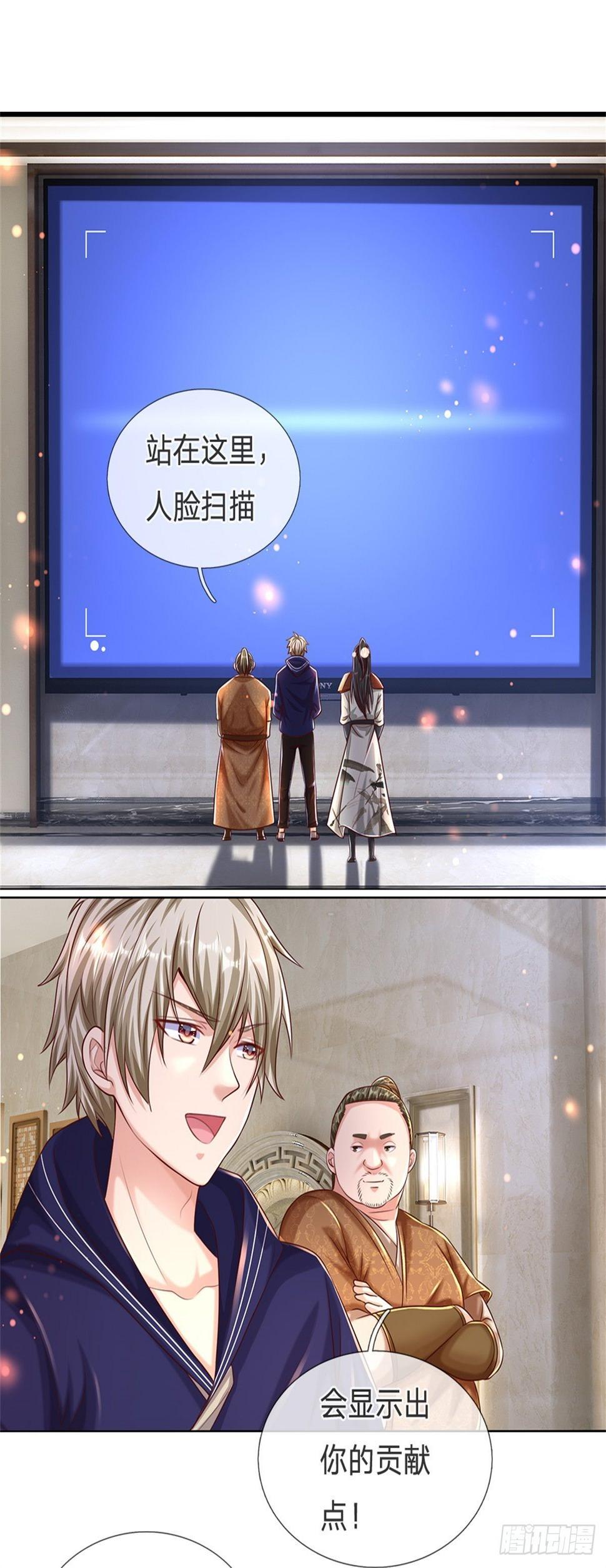 第69话 打脸技能拉满15