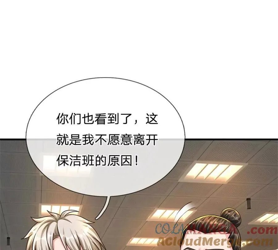 第84话 我决定留下来69