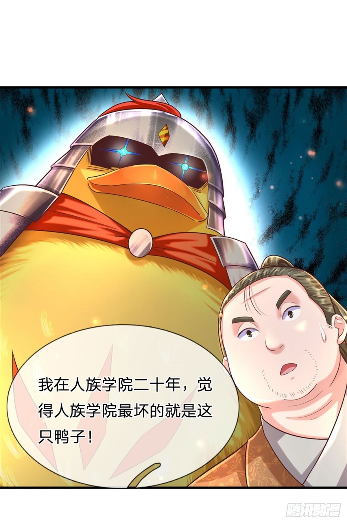 第56话 野路子鸭哥25