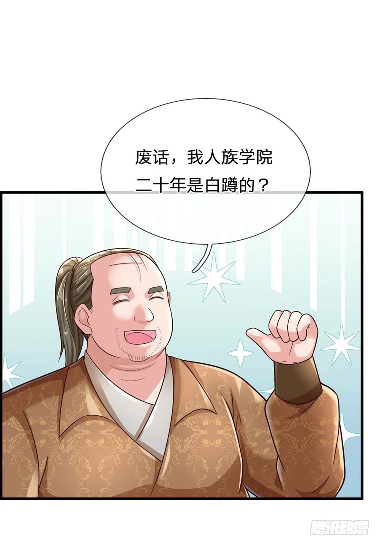 第59话 深海捕鱼大会23