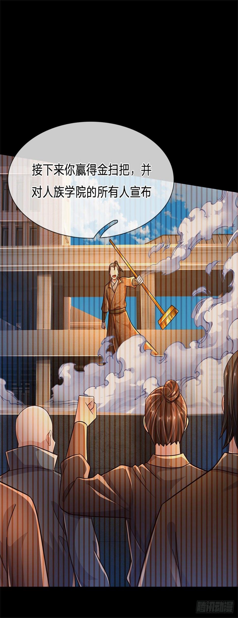 第61话 变成全校公敌了8