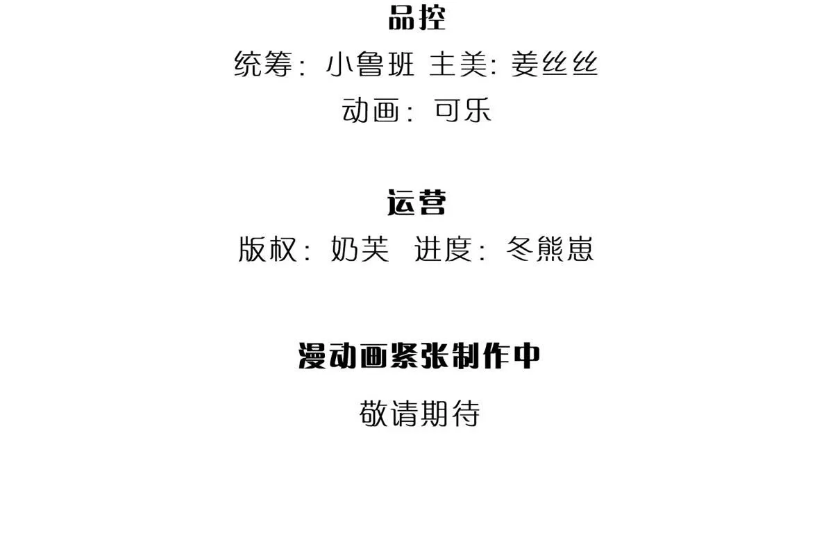 第78话 人怕出名猪怕壮3