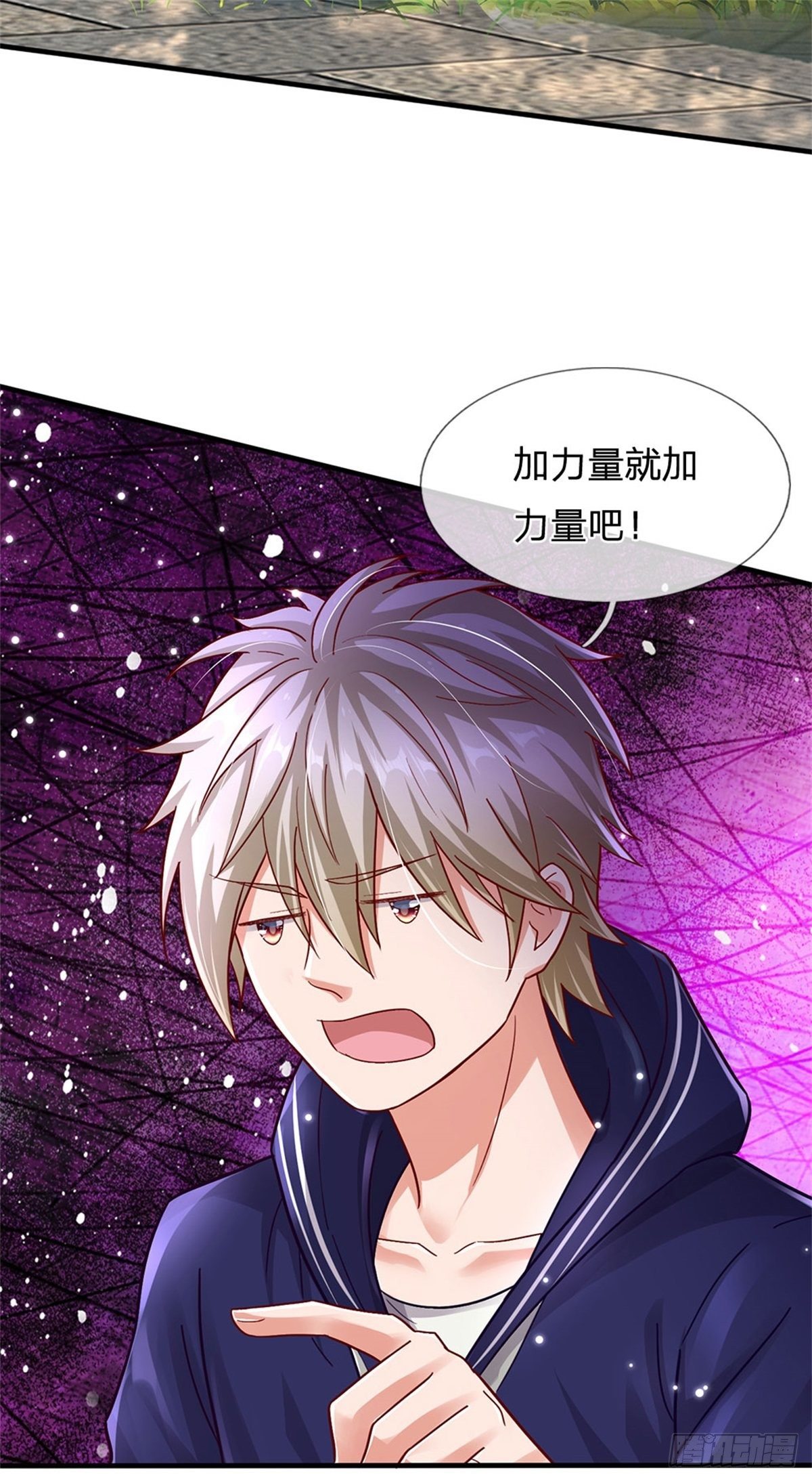 第11话 只能加力量27
