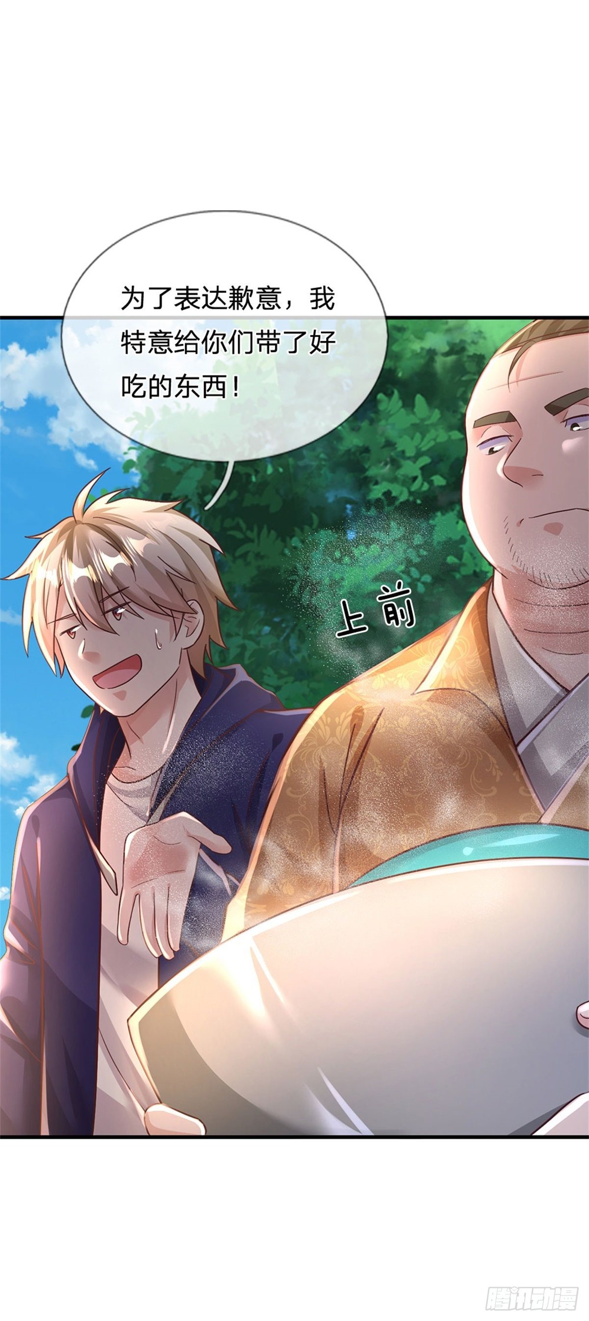 第35话 三阳真火煮蛋34