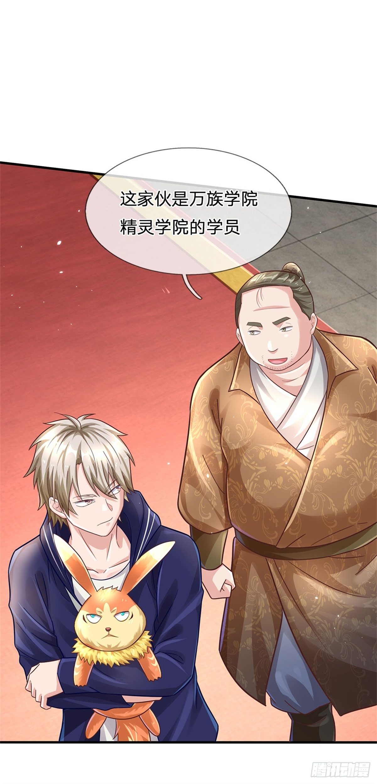 第41话 收集万族精血6