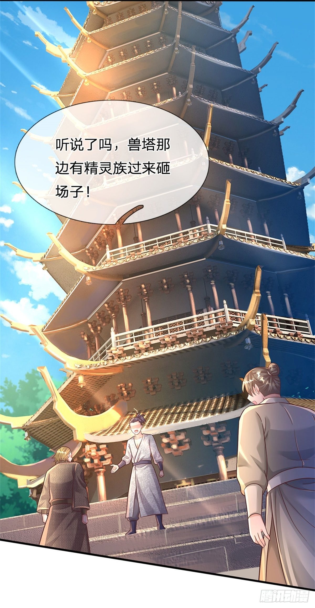 第42话 精英七级18