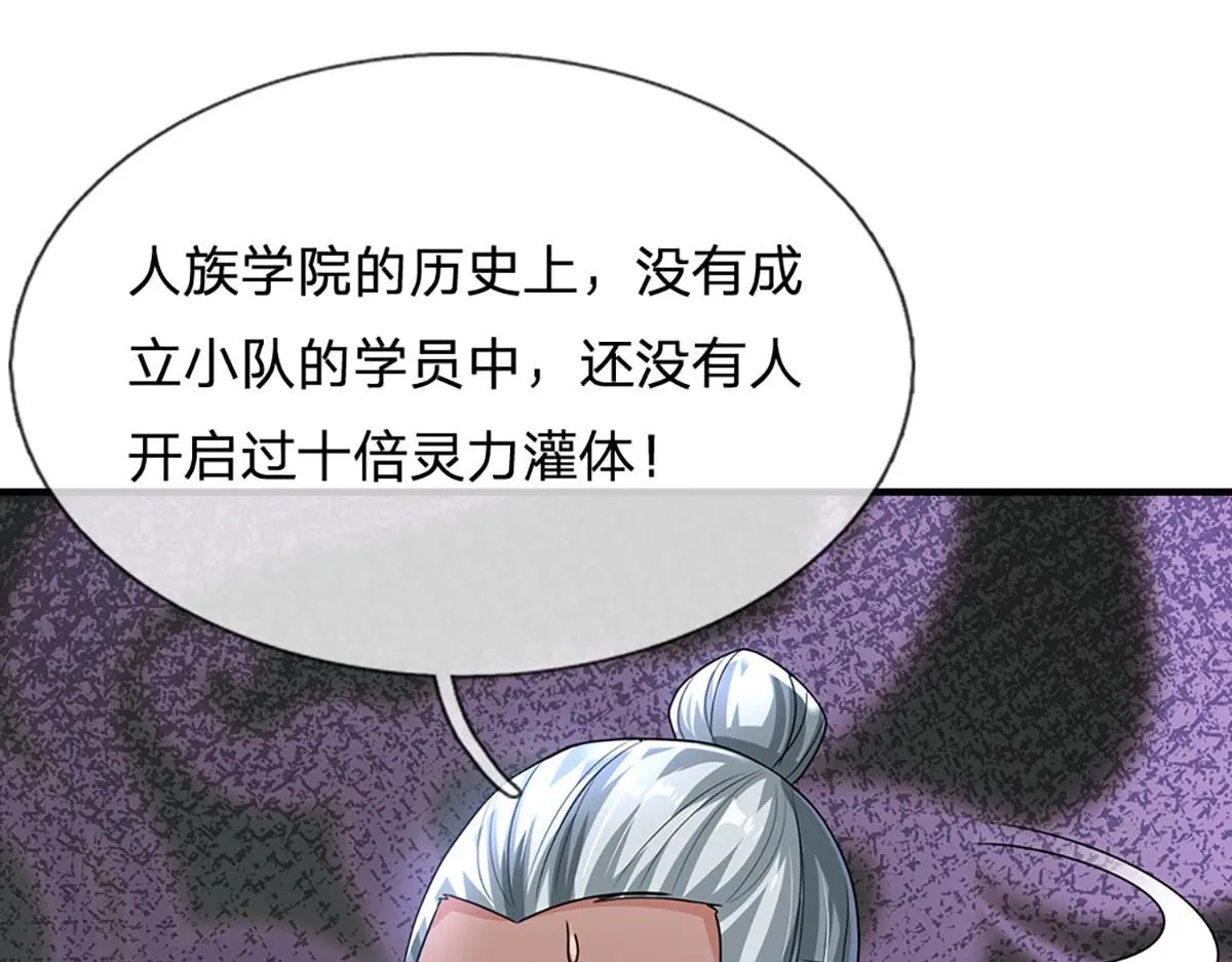 第77话 不信就再来一次25