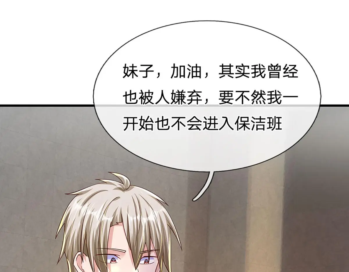 第79话 我也有粉丝了！67