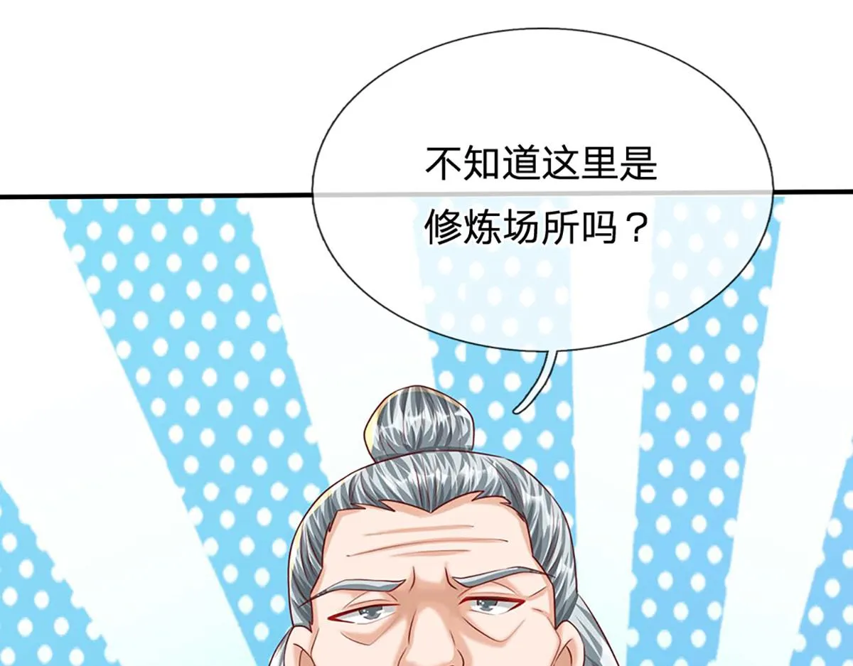 第76话 何止四倍灵力25
