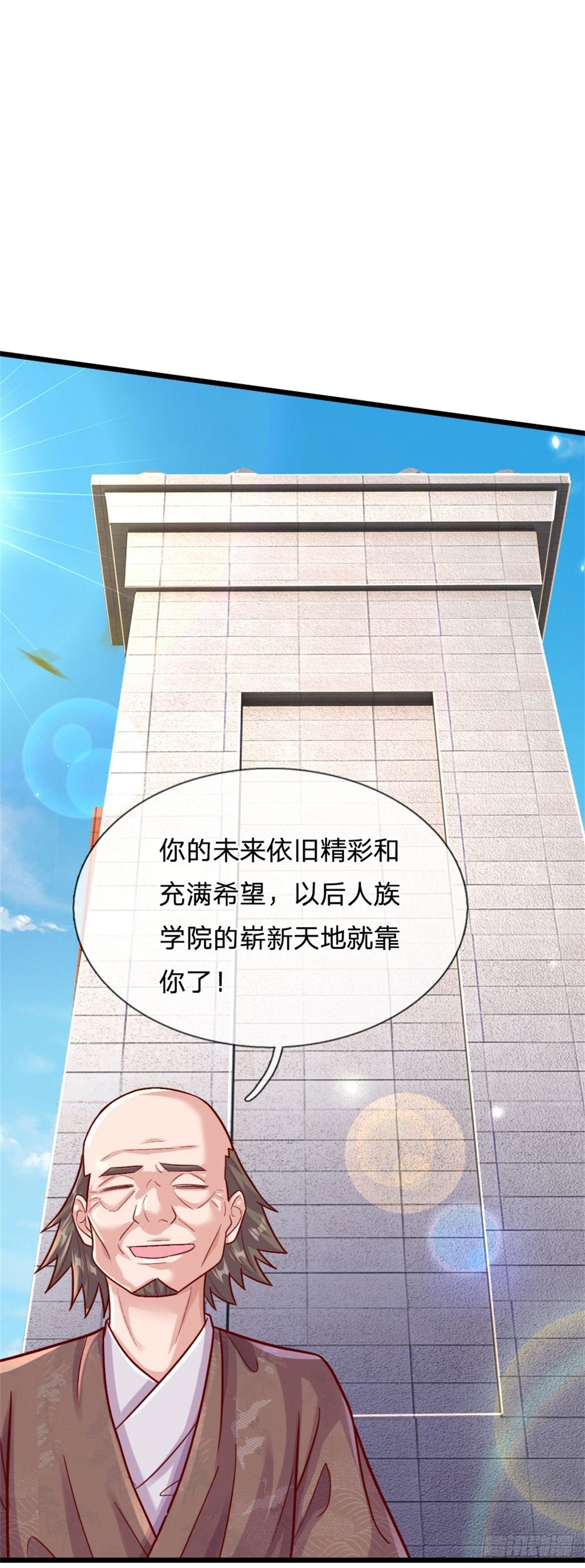 第9话 小白兔16