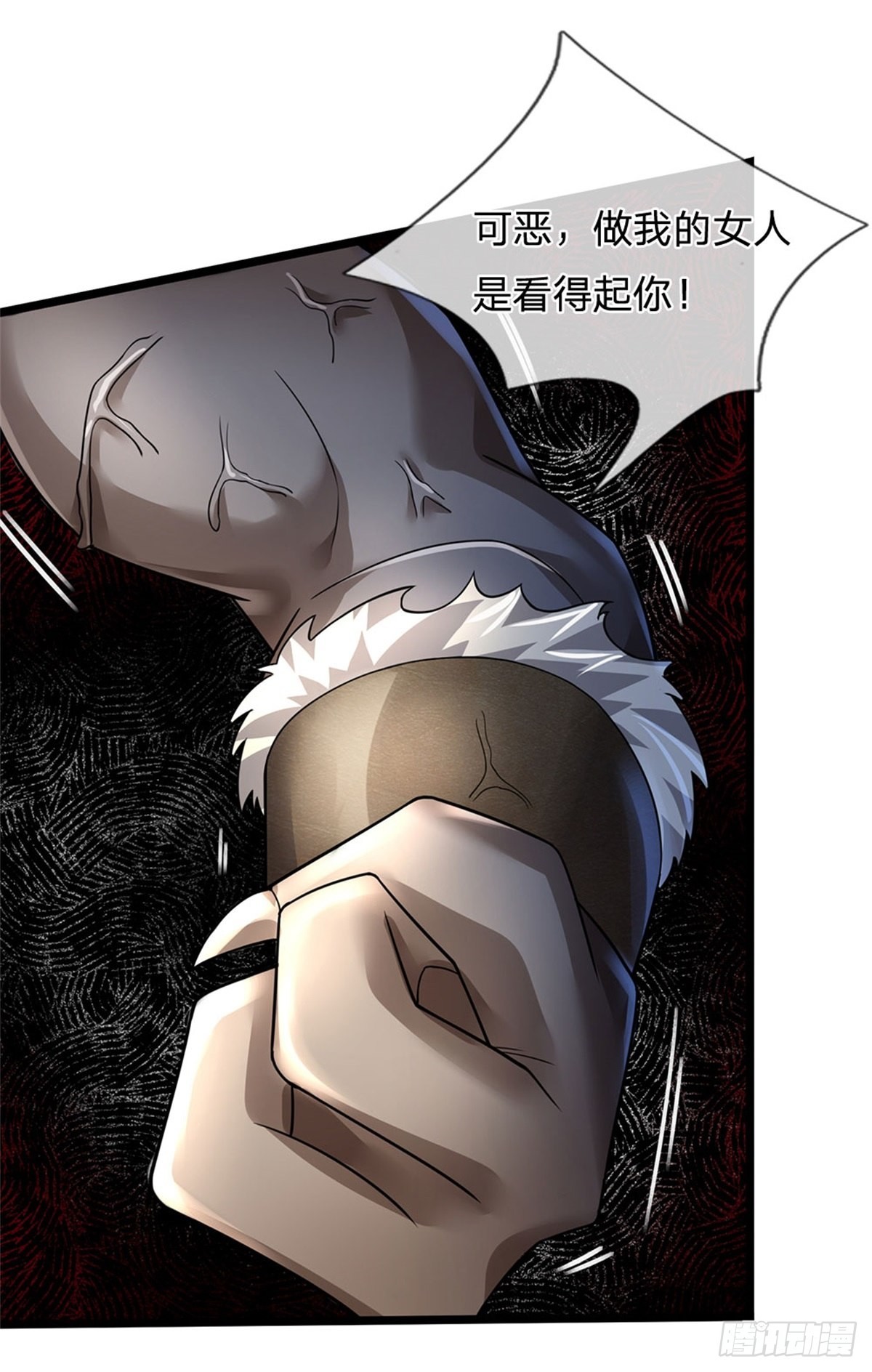 第66话 不做渣男17