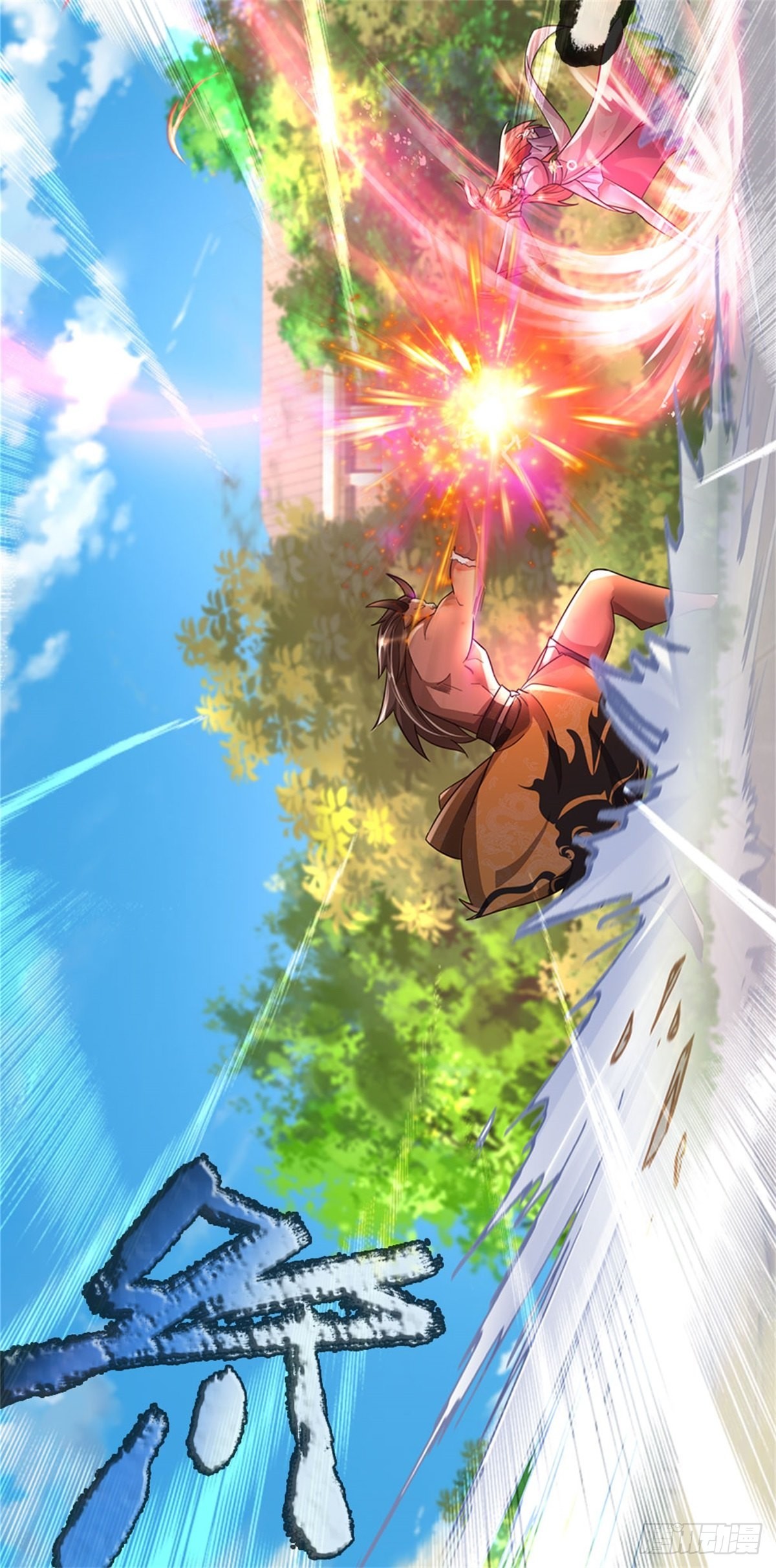 第64话 三阳真火13