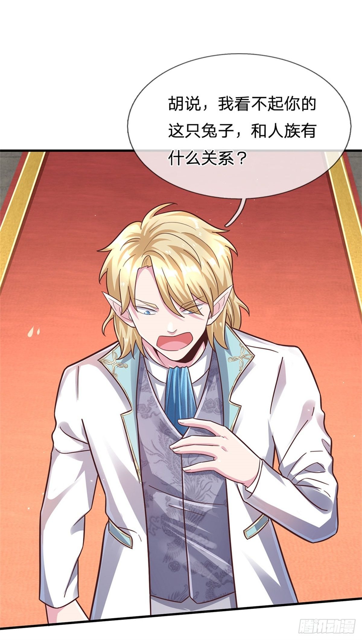第41话 收集万族精血15