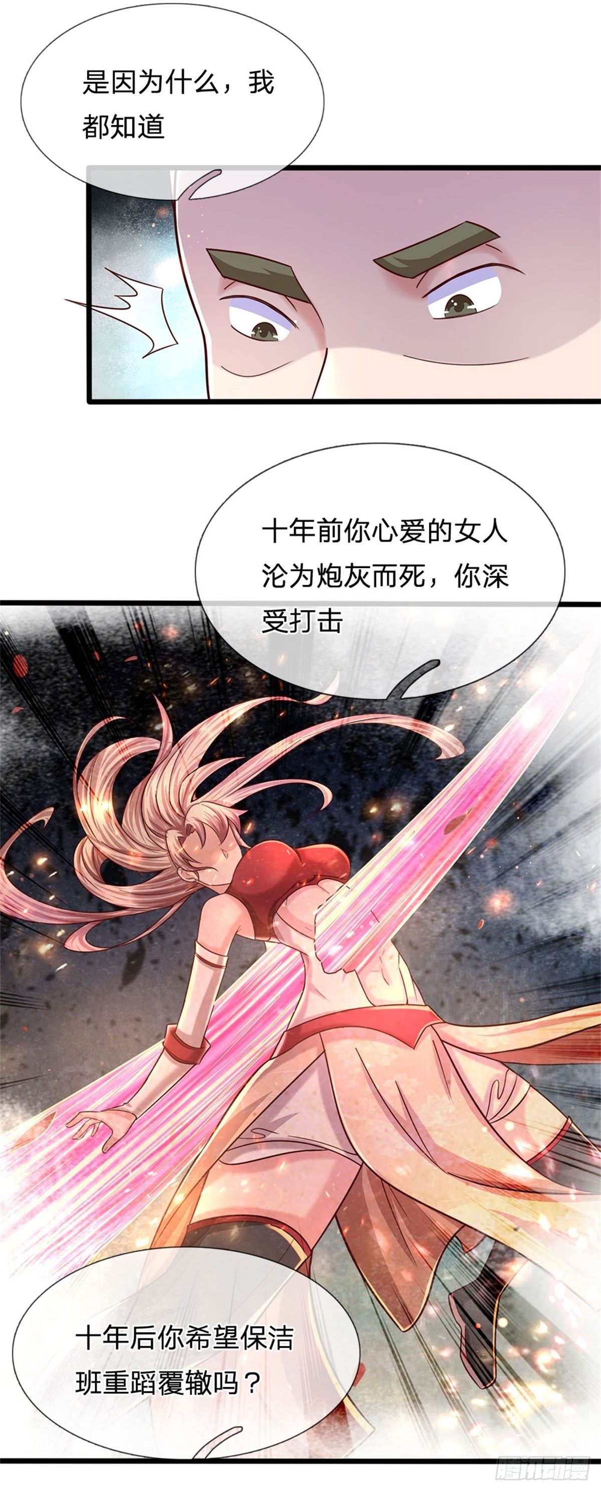第60话 万族大比25