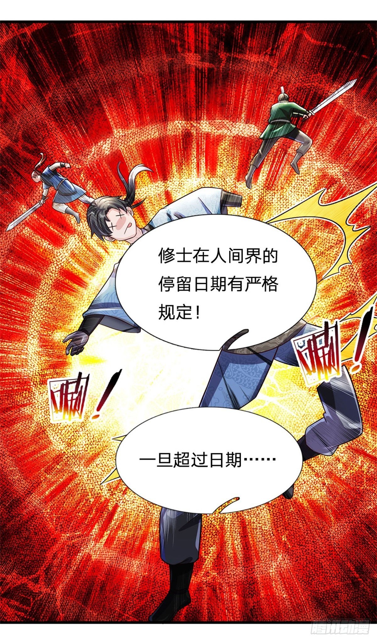 第60话 万族大比9