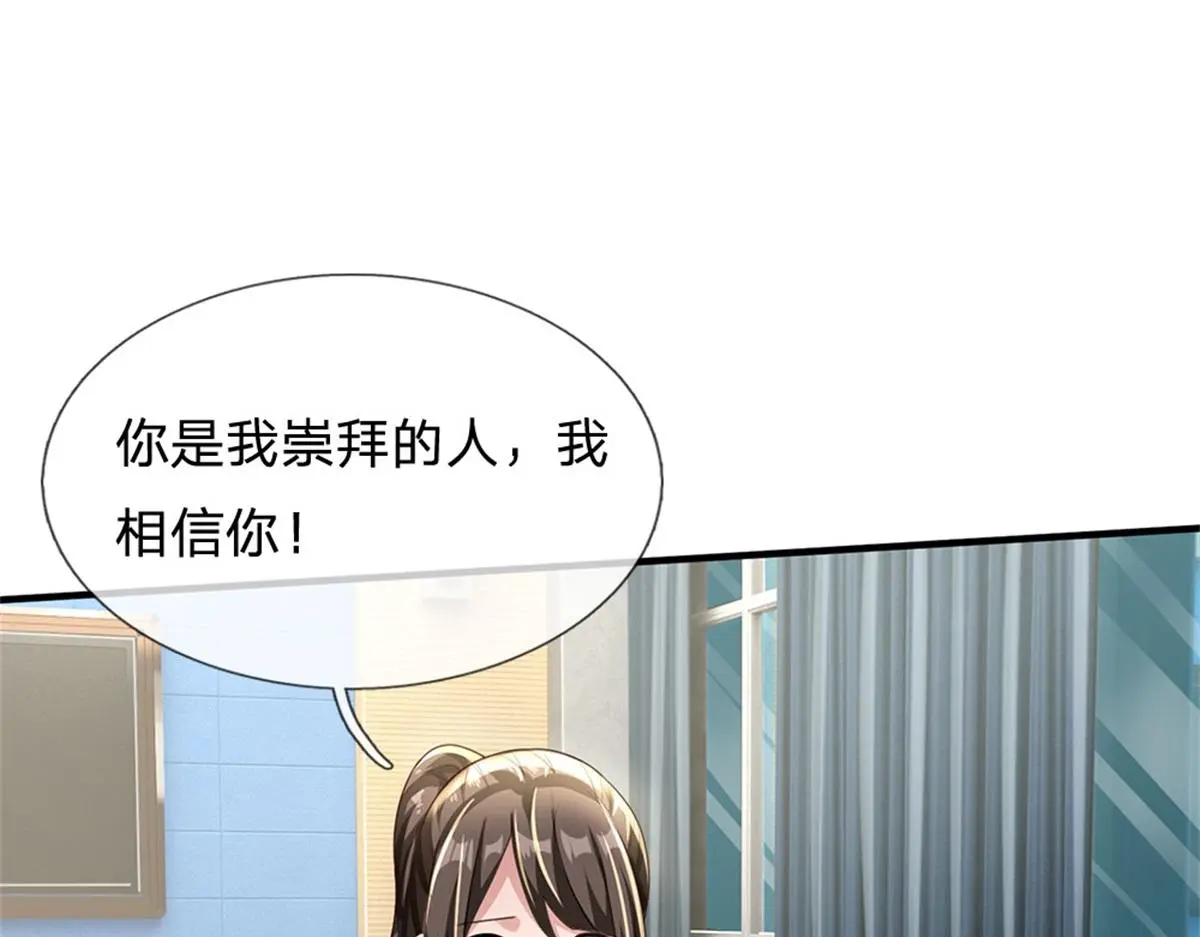第81话 可以帮你治病28