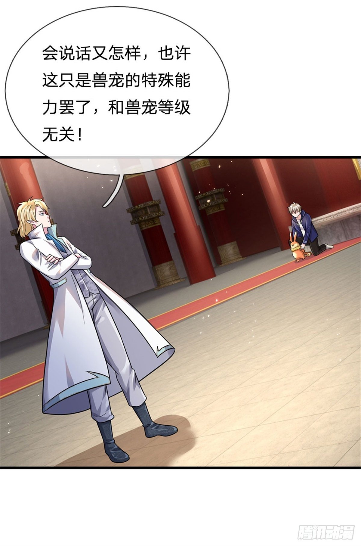 第47话 出击吧！兔爷！30