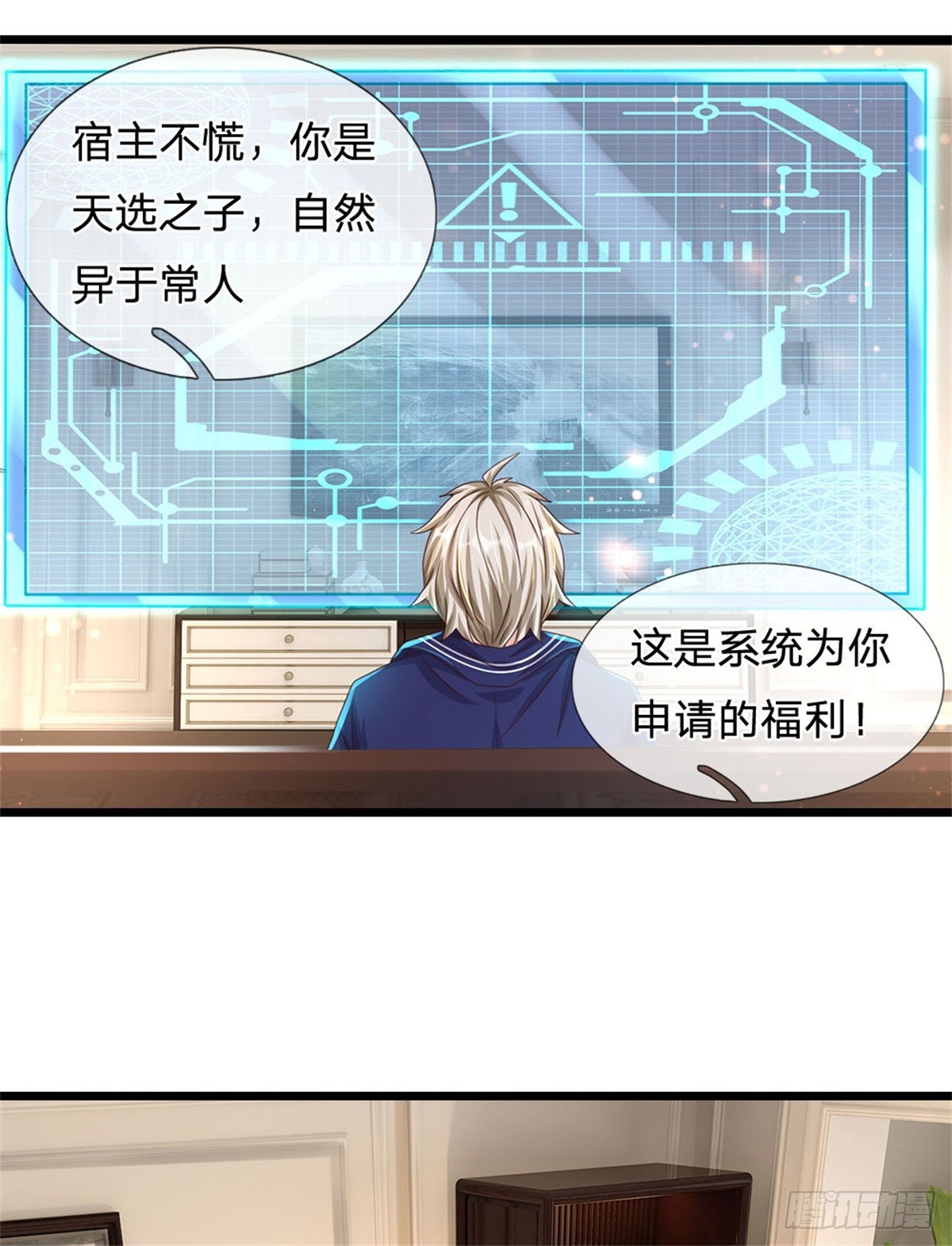 第71话 福利29
