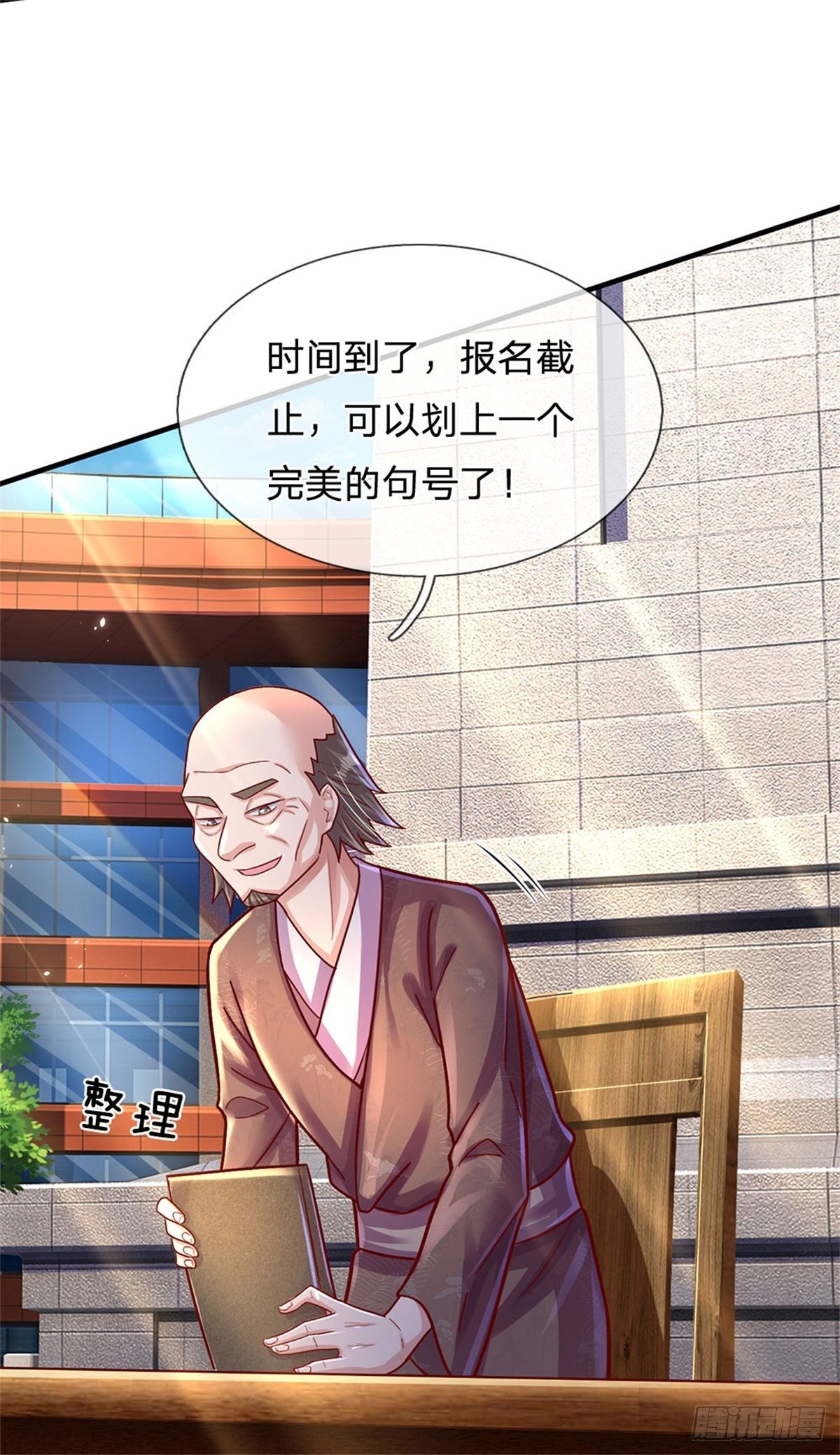 第7话 万族修仙联合学院28