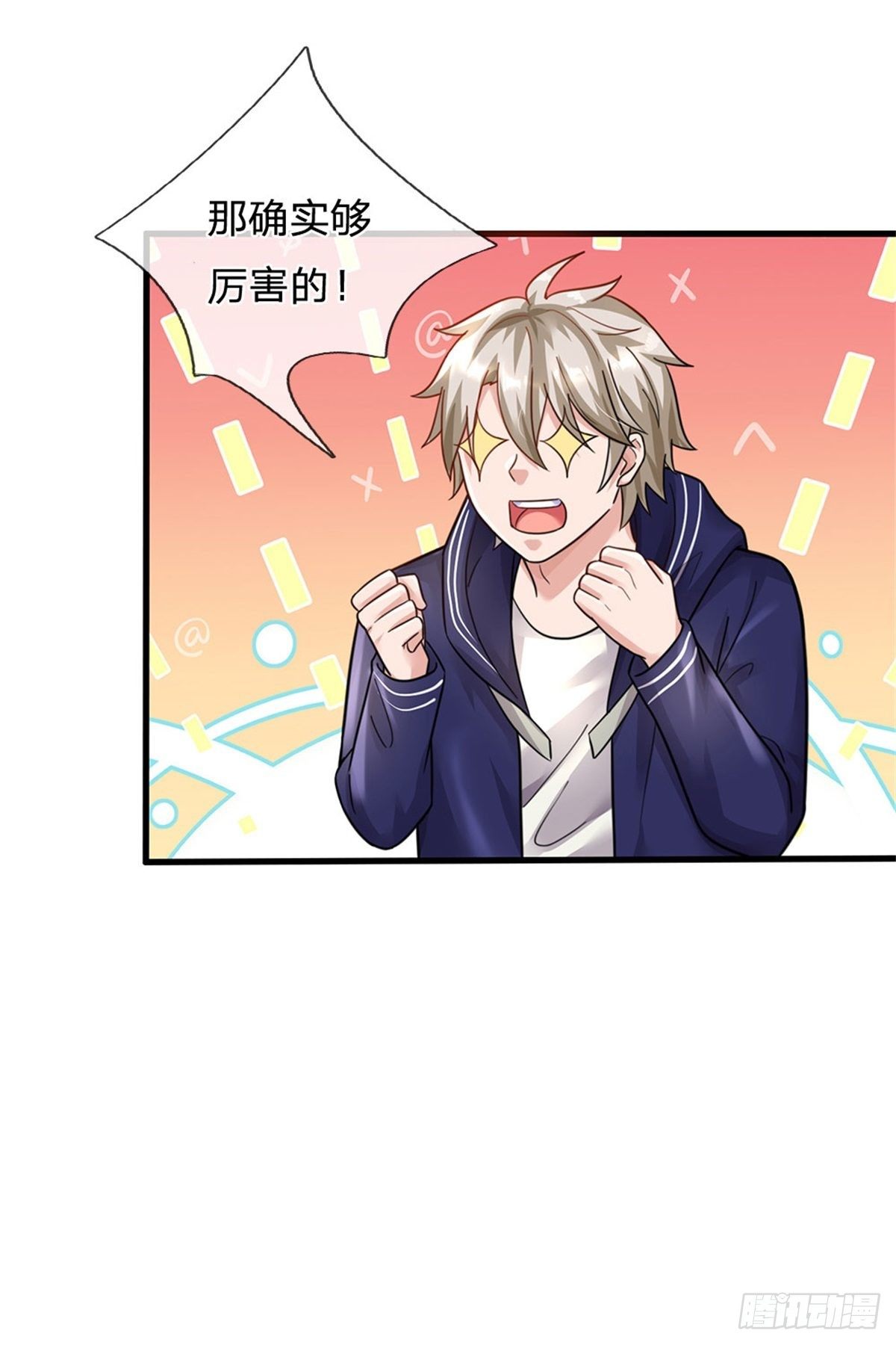 第49话 灭世级32