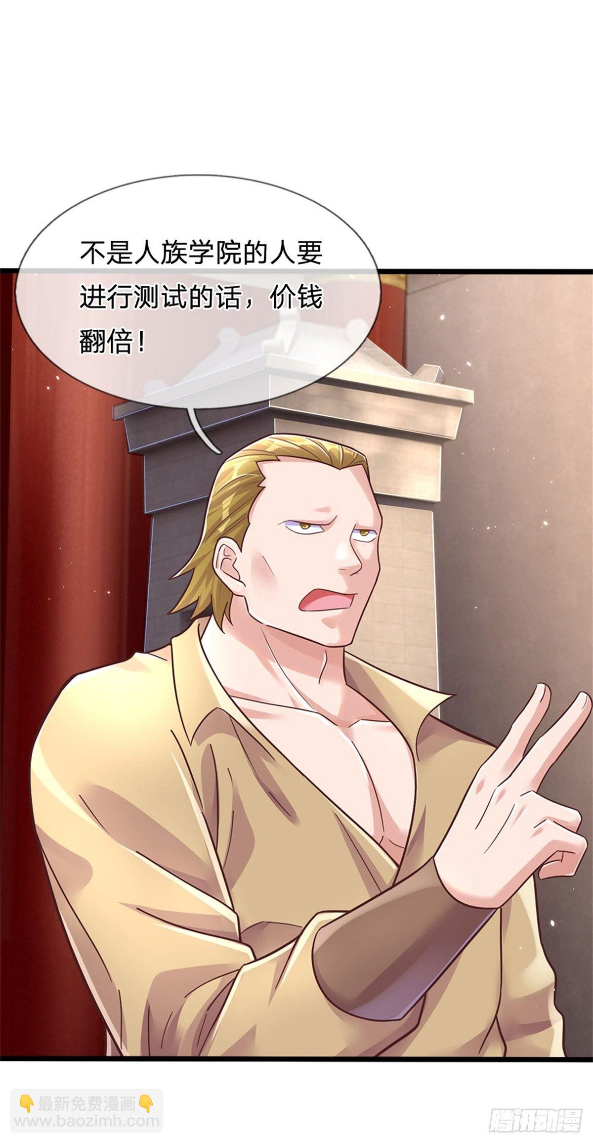 第40话 精灵族32