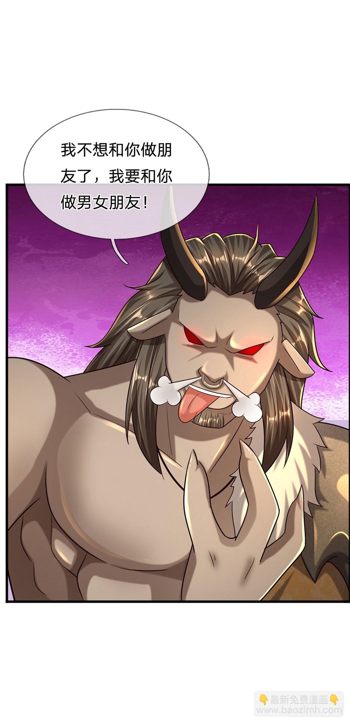 第66话 不做渣男3