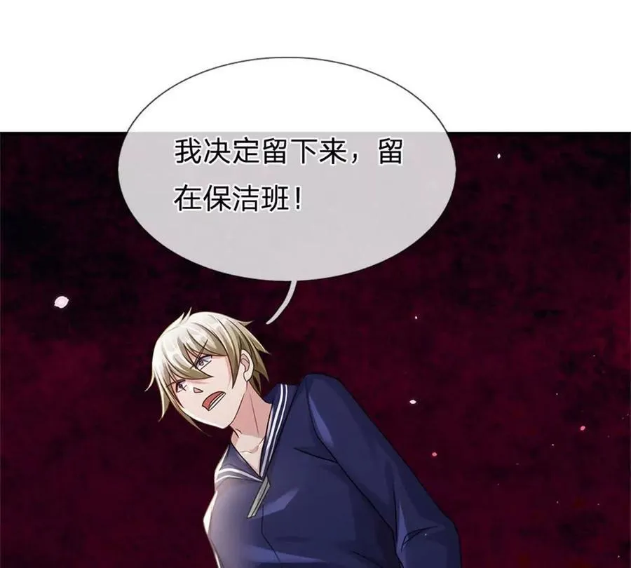 第84话 我决定留下来4