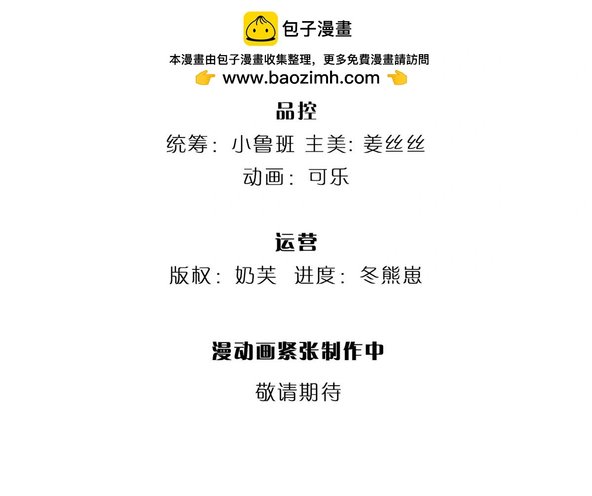第79话 我也有粉丝了！3