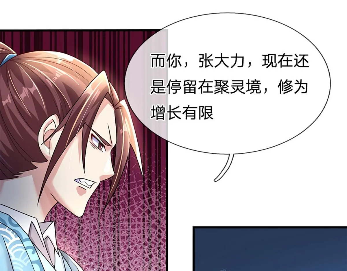 第77话 不信就再来一次37