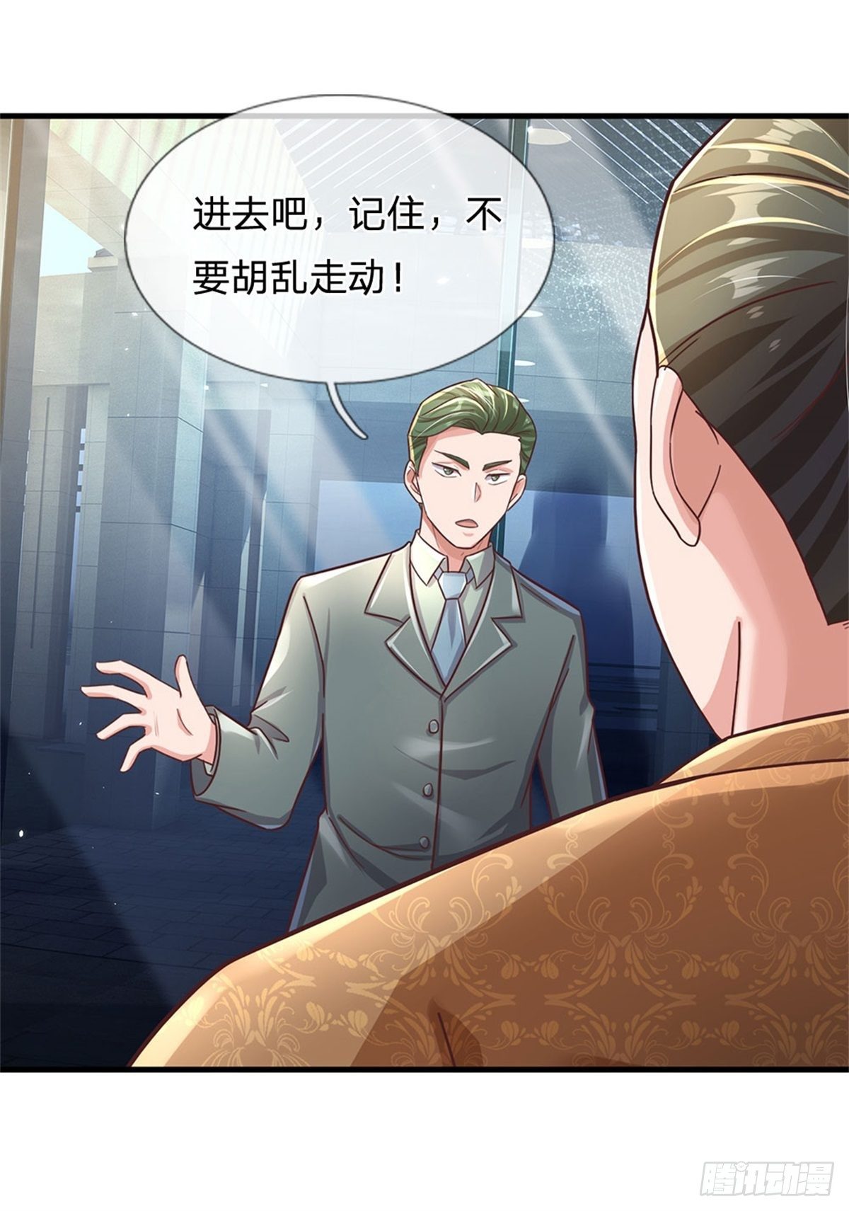 第53话 薅羊毛11